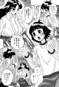 COMIC Penguin Celeb 2009-02 Vol. 18 [Incomplete]