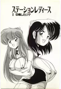 [Watanabe Yoshimasa] Subete wo Misetai