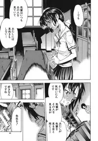 [Sasagawa Hayashi] Koi-Koku