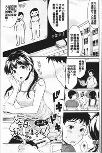 [Meganei] Shishunki Sex | 思春期少女性愛 [Chinese]