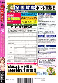 COMIC Penguin Club 2016-04