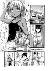 [Noise] Short Pants to Iroiro