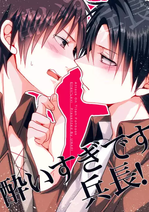 You’re too drunk, Corporal!