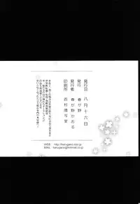 (C86) [Harugano (Harugano Kaoru)] Tadashii Chikyuujin no Shitsukekata (ALDNOAH.ZERO) [English]