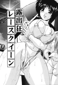 [Branshea] Kinshin Soukan Musume