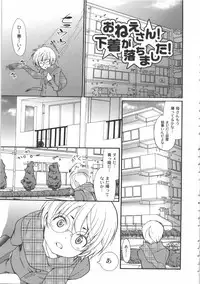 [Toshi] Iikotoshiyo!