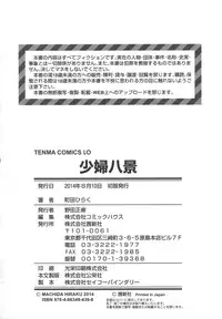 [Machida Hiraku] Shofu Hakkei