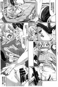 [Tsutsumi] Junjou Midara | 純情的淫亂 [Chinese]