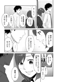 COMIC Ananga Ranga Vol. 21 [Digital]