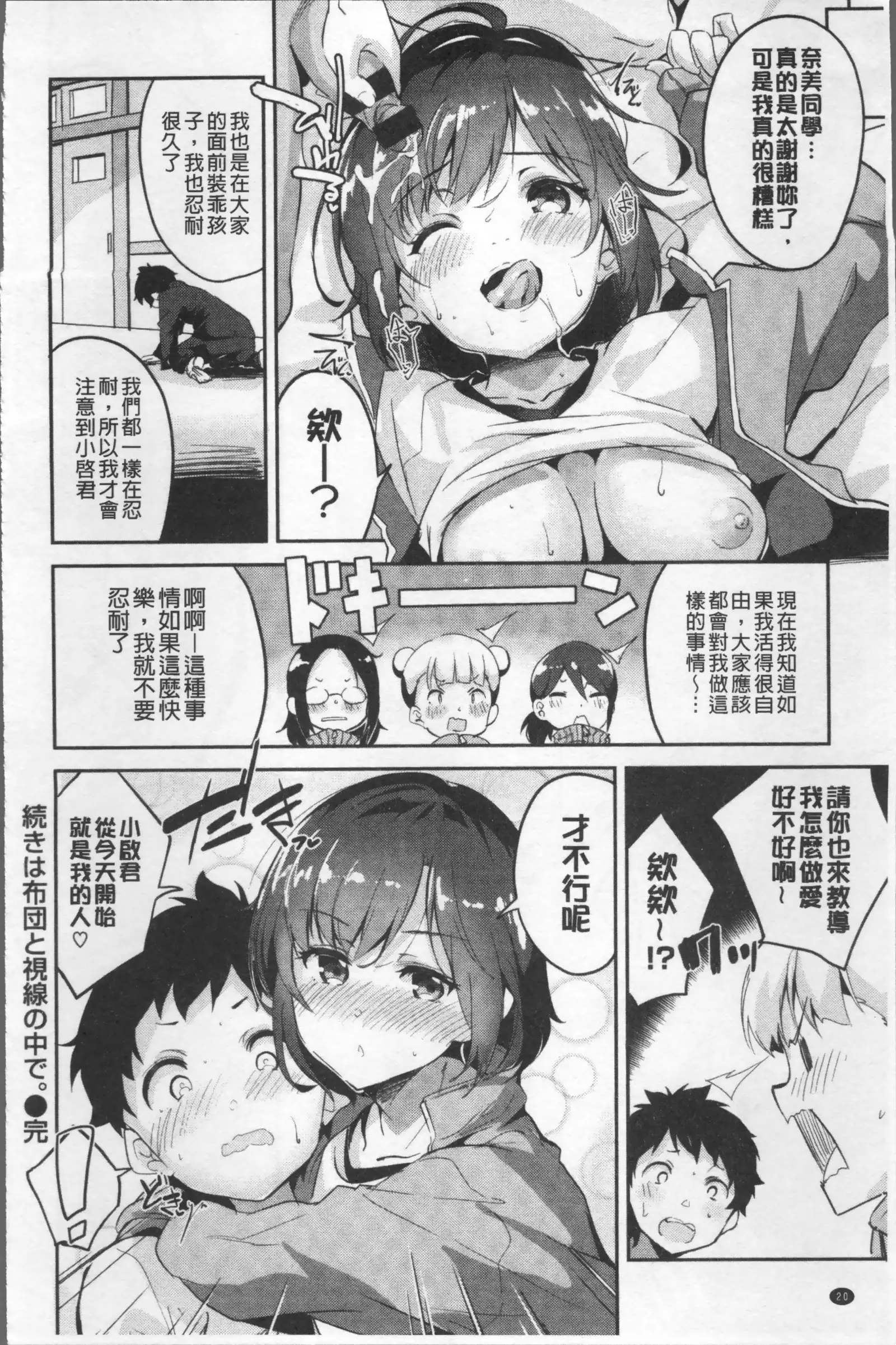 Chu ning spot | 中二淫肉♥性感G點