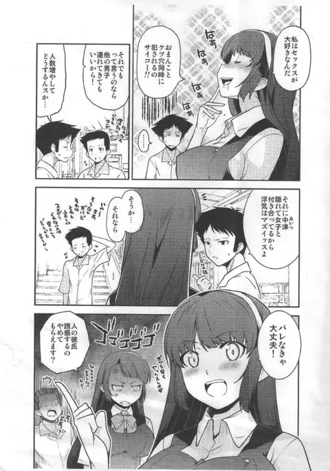 Seitokaichou Kagura no Sugao + Omake