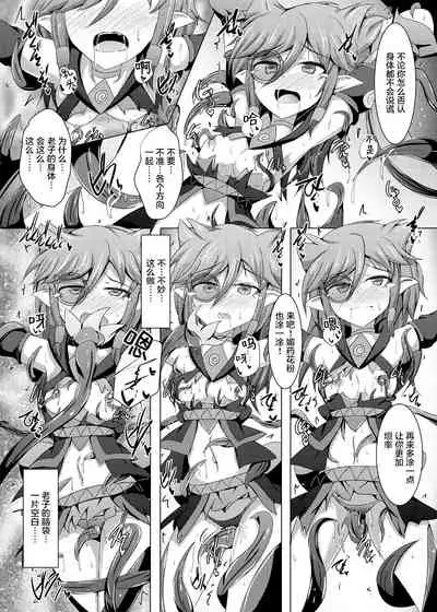 Karen Kishou Quarta Ametus #15