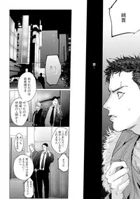 [Yuitsu] Baka na Inuhodo Itooshii [Digital]