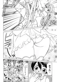 [Yamamoto Hiroshi x Tamakoshi Hiroyuki] Makyo no Shanana Vol.02 [RAW]