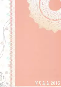 (CT21) [Soramimi (Mytyl)] Keiyakusha no Otsutome (Chuunibyou demo Koi ga Shitai!)