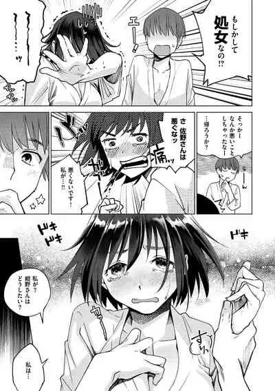 DREAM ni Kogarete - Longing For a Dream