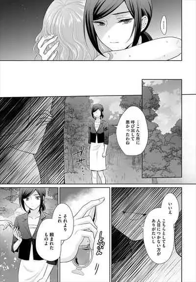 Dascomi Vol.11 [Digital]