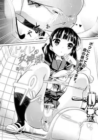 [Dr.momo] Otome no Skirt no naka wa Himitsu de Ippai [Digital]