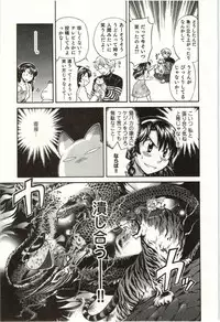 [Hirose Miho] Binkan Oneesan wa Kanjichau