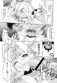 [Araki Akihito] Shouwaru Onna ni Ai no Muchi Vol.1 [Digital]