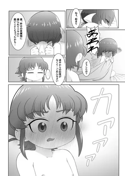 [落羽] ブレイブボーイダブル