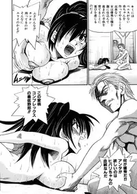 [DISTANCE] Michael Keikaku ~Kyou kara Boku wa Onnanoko~ 3