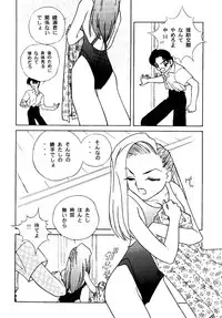 (C50) [Otonano Do-wa (Takei Masaki)] Otonano Do-wa Vol. 4