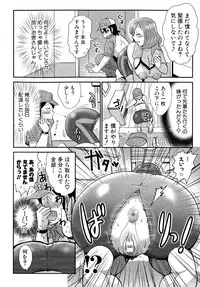 [BOSS Chin] New-ring ♥ TOIRO