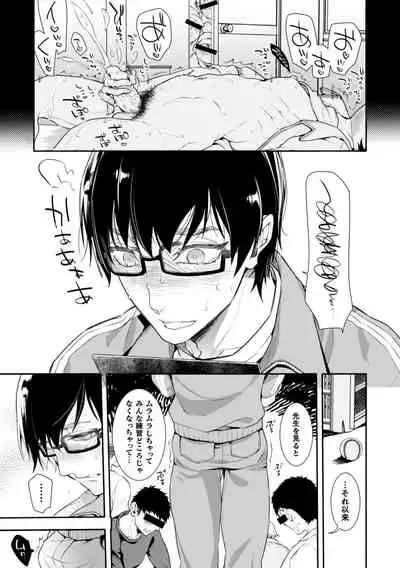 [Ayano Mitsuka] Yakyuubu OnaBare Sensei Tsuyudaku Asedaku Netsuretsu Shidou