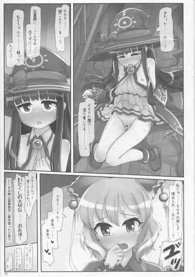 Joshu Yukimi no Daitoshokan Meikyuu Tankenbu