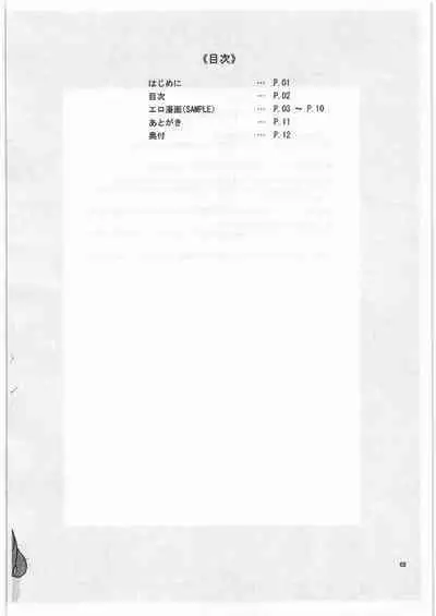 Maria-sama no BBorne Taikenban