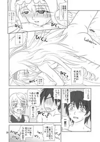 [Niyatto Company (Kyouyuu Kei)] SR Cecilia Route (Infinite Stratos) [Digital]