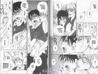 [BENNY'S] ANIMAL PLAY | 襲擊 [Chinese]