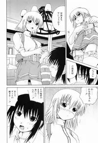 [Gekka Saeki] Ryoujoku