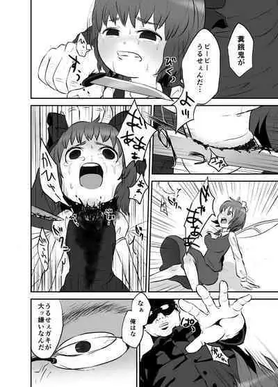 [02 (Harasaki)] Shukketsu Dai Service [Touhou Hen] (Touhou Project) [Digital]