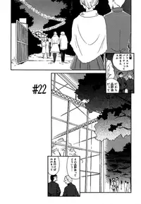 [Suehirogari] Cage 2 [Decensored]