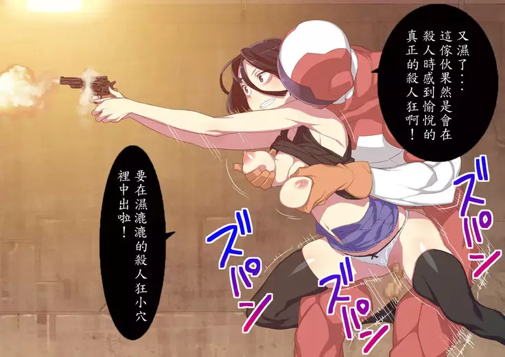 Tekken Seisai Stopman