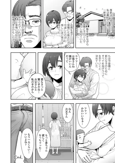 COMIC AOHA 2020 Natsu