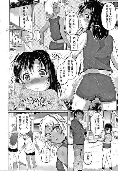 [Fuyutugu] Chisaiko demo zenbuhairu ana