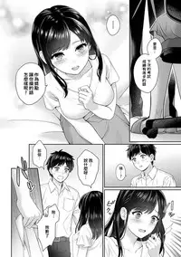 [Yuyama Chika] Sensei to Boku Ch. 1-3 [Chinese] [萌新大報社]