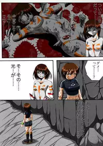 [shade no Urahime] Fiora Crisis III - Hikari Crisis!