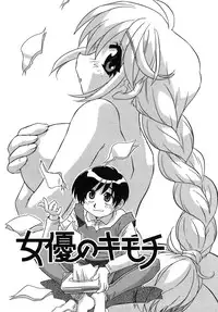 [Makino Yasuhiro] Iyashite A-ge-ru