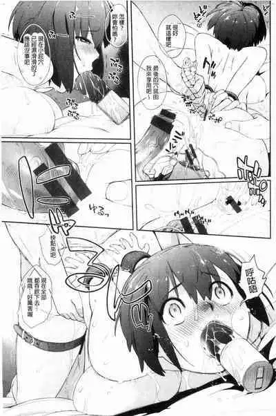 [Ash Yokoshima] Wotako-san (Hoka) - the otaku angel [Chinese]