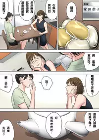 [Tamagou] Tsubakigaoka Danchi no Kanrinin Dainibu [Chinese]