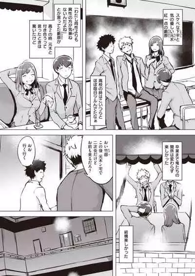 COMIC Shitsurakuten 2021-03