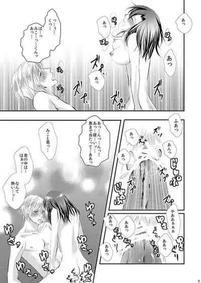 Hana Awase Iroha x Mikoto Soushuuhen 2