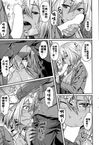 [212] Himitsu no Manabiya (COMIC Kairakuten BEAST 2015-05) [Chinese] [又騷又黑肉漢化姐]