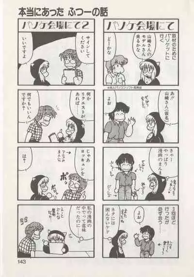 Hide-san no Yakata R