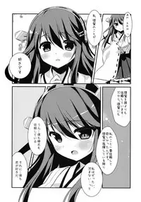 (C85) [Watakubi (Sasai Saji)] Haruna, Mairimasu! (Kantai Collection -KanColle-)