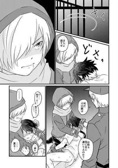 [Wagashiya (Ukko)] Tokubetsu Shidou in Pennywort (God Eater 3) [Digital]